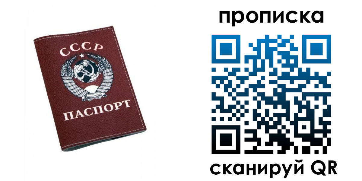 прописка для кредита в Александрове