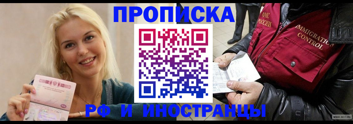прописка для военкомата в Александрове