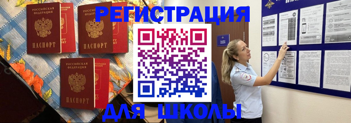 временная регистрация собственник в Александрове