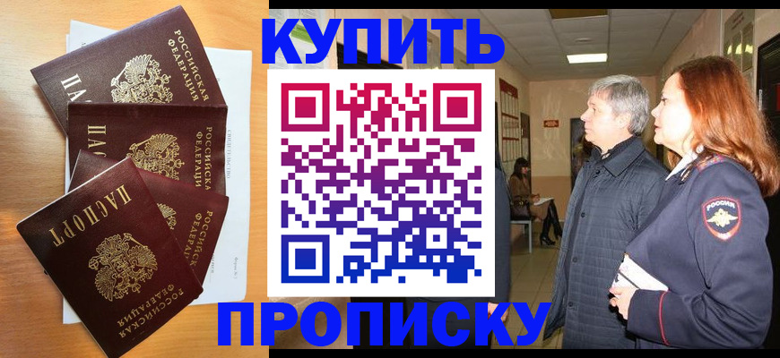 временная регистрация надежно в Александрове