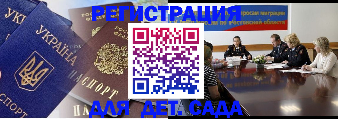 прописка штамп в Александрове
