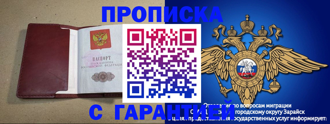 временная регистрация купить в Александрове